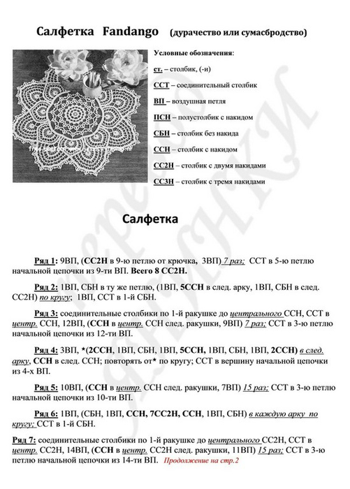 1 (501x700, 181Kb)