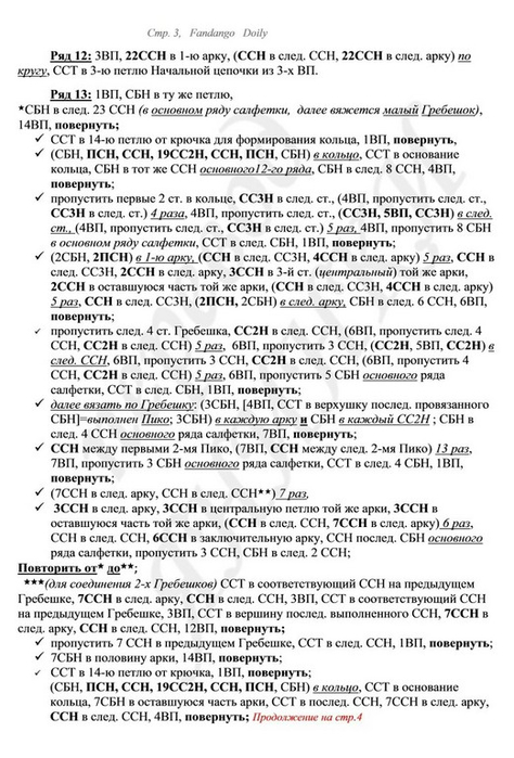 3 (474x700, 229Kb)