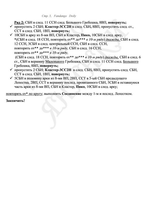5 (511x700, 111Kb)