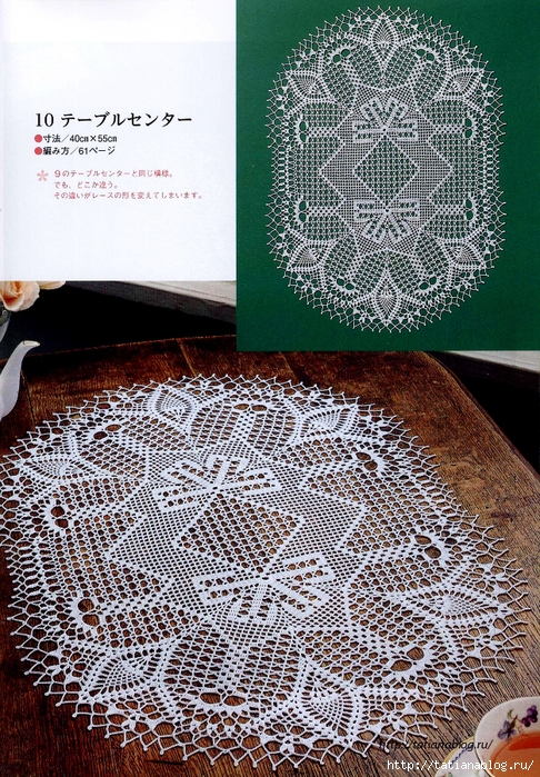 Suteki_Pineapple_Crochet_Laces_2011.page013 copy (486x700, 449Kb)
