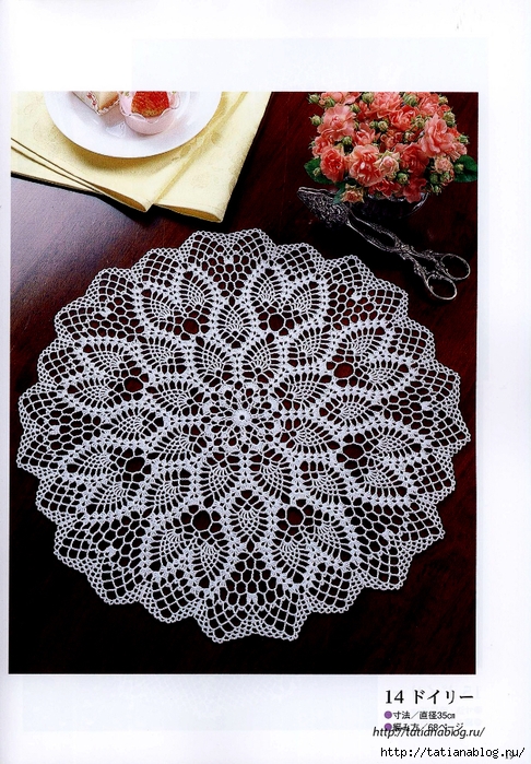Suteki_Pineapple_Crochet_Laces_2011.page017 copy (486x700, 352Kb)