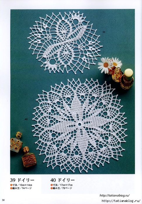 Suteki_Pineapple_Crochet_Laces_2011.page036 copy (486x700, 365Kb)