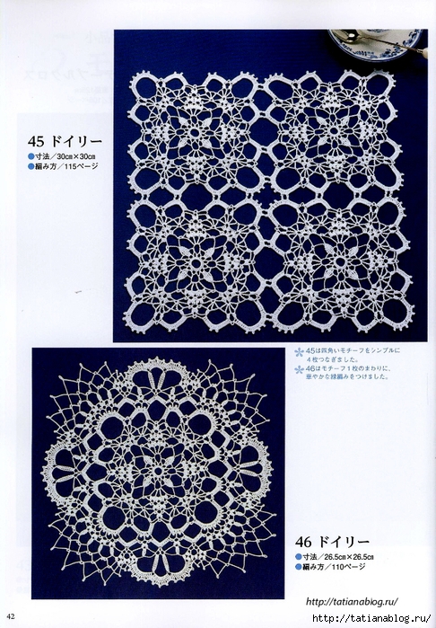 Suteki_Pineapple_Crochet_Laces_2011.page040 copy (486x700, 349Kb)