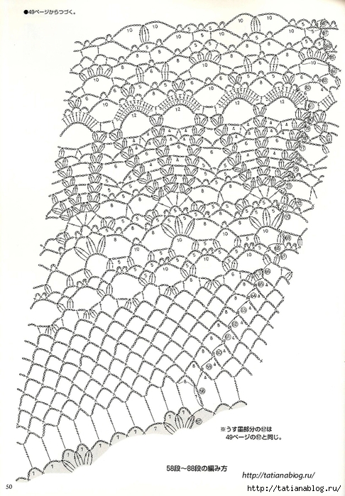 Suteki_Pineapple_Crochet_Laces_2011.page048 copy (486x700, 283Kb)