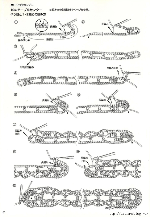 Suteki_Pineapple_Crochet_Laces_2011.page060 copy (486x700, 219Kb)