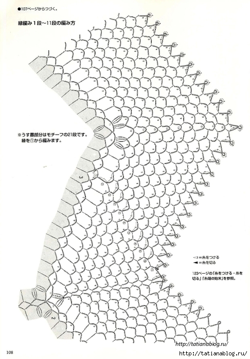 Suteki_Pineapple_Crochet_Laces_2011.page106 copy (486x700, 232Kb)