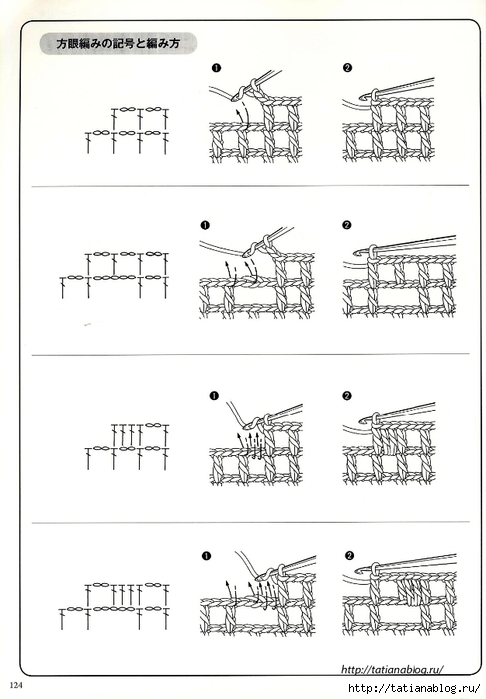 Suteki_Pineapple_Crochet_Laces_2011.page122 copy (486x700, 156Kb)