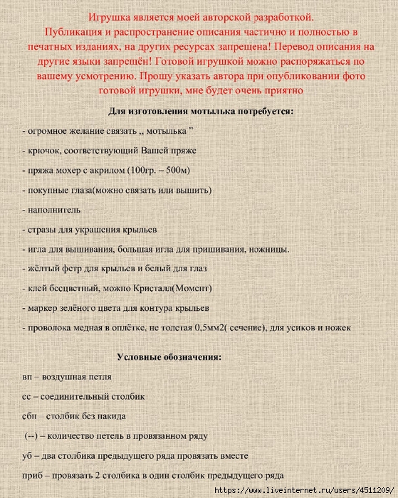 converted_file_62fe47bc_004 (559x700, 371Kb)