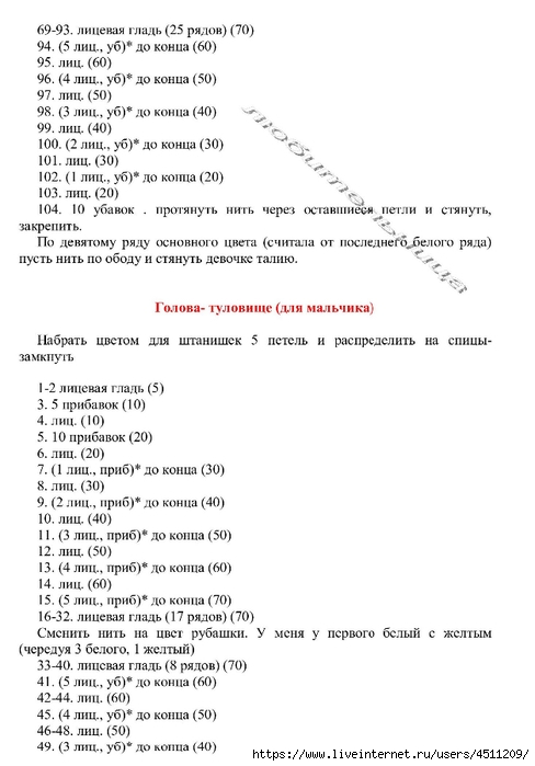 converted_file_ac125bd6_005 (488x700, 144Kb)