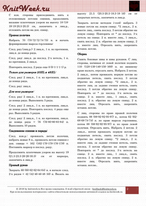 Пальто Минималистика_2 (494x700, 293Kb)