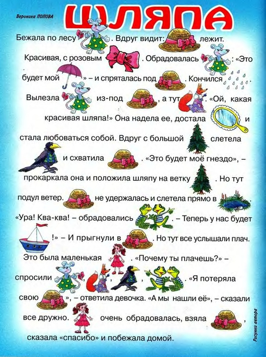 ассказ16 (521x700, 412Kb)