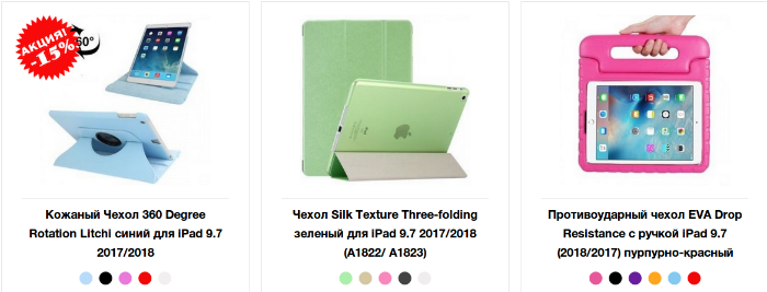   ipad 2017/2018 9.7