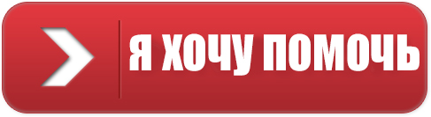 Donate (487x133, 51Kb)
