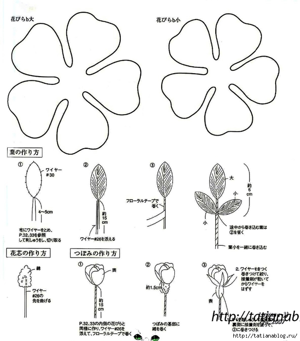 302_Ondori. Flowers. Wire Work Embroidery - 2006.page38 copy (616x700, 172Kb)