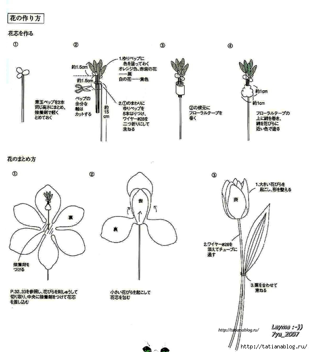 302_Ondori. Flowers. Wire Work Embroidery - 2006.page44 copy (616x700, 144Kb)