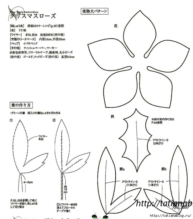 302_Ondori. Flowers. Wire Work Embroidery - 2006.page48 copy (616x700, 175Kb)