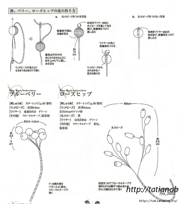 302_Ondori. Flowers. Wire Work Embroidery - 2006.page50 copy (616x700, 186Kb)