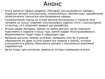  metodika_drugogo_vzglyada-002 (700x525, 186Kb)