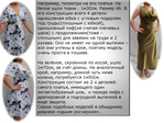  metodika_drugogo_vzglyada-009 (700x525, 276Kb)