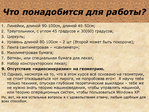  metodika_drugogo_vzglyada-013 (700x525, 409Kb)
