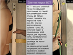  metodika_drugogo_vzglyada-028 (700x525, 266Kb)