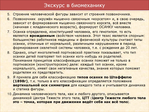  metodika_drugogo_vzglyada-039 (700x525, 400Kb)