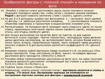  metodika_drugogo_vzglyada-049 (700x525, 440Kb)