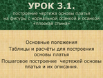  metodika_drugogo_vzglyada-067 (700x525, 330Kb)