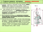  metodika_drugogo_vzglyada-075 (700x525, 317Kb)