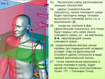  metodika_drugogo_vzglyada-076 (700x525, 311Kb)