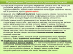  metodika_drugogo_vzglyada-080 (700x525, 417Kb)