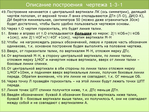  metodika_drugogo_vzglyada-082 (700x525, 384Kb)