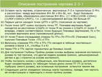  metodika_drugogo_vzglyada-084 (700x525, 393Kb)