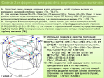  metodika_drugogo_vzglyada-092 (700x525, 393Kb)