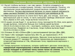  metodika_drugogo_vzglyada-094 (700x525, 397Kb)