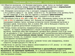  metodika_drugogo_vzglyada-101 (700x525, 441Kb)
