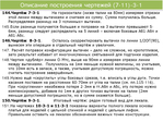  metodika_drugogo_vzglyada-105 (700x525, 325Kb)