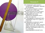 metodika_drugogo_vzglyada-111 (700x525, 259Kb)