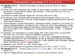  metodika_drugogo_vzglyada-131 (700x525, 322Kb)