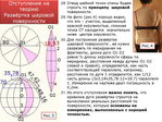  metodika_drugogo_vzglyada-133 (700x525, 310Kb)
