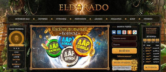 Ельдорадо казино 2 (700x304, 337Kb)