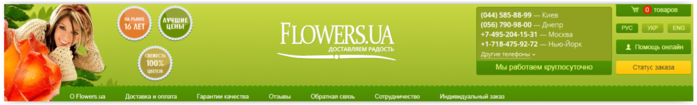    Flowers UA 