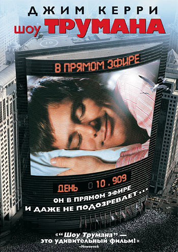 1415502_The_Truman_Show (350x496, 104Kb)