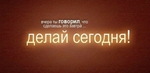 Превью #rabotavinterneteprosmotr (550x268, 92Kb)