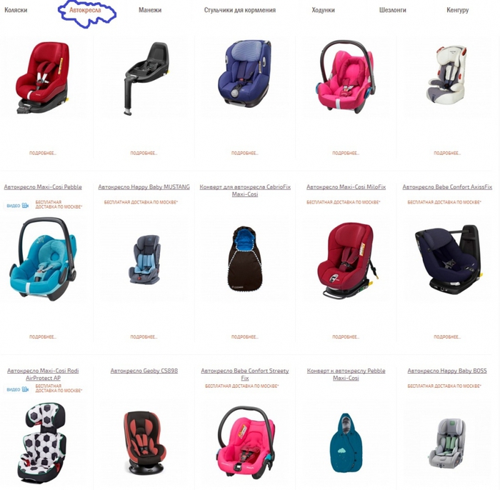 , , Car4baby, , , /4674938_ (700x686, 232Kb)