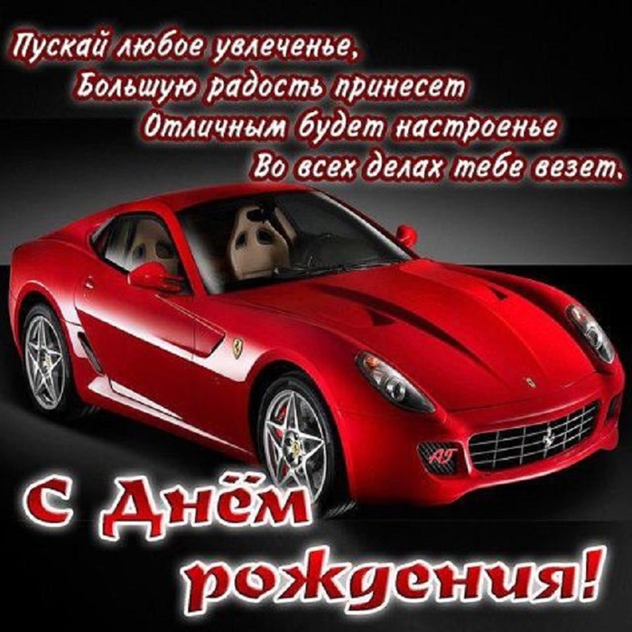 Открытки с поздравлениями с днем рождения брату Открытки с поздравлениями с днем рождения брату