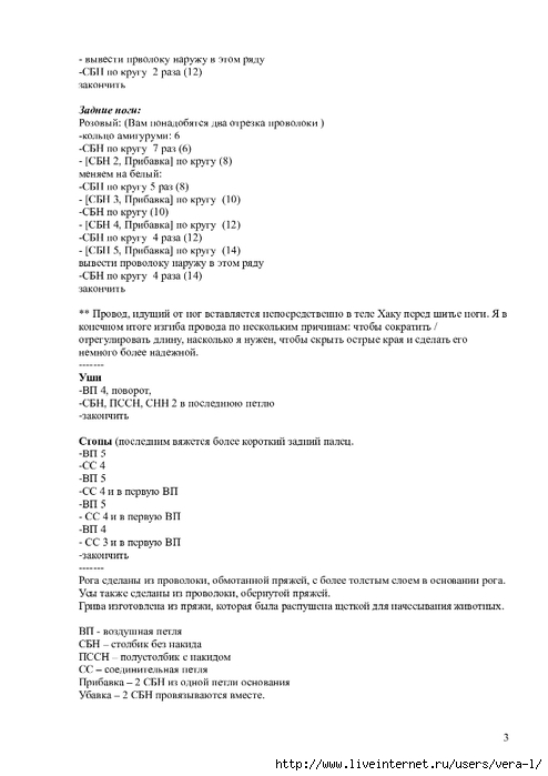25fb00833fcc3cb1-2 (494x700, 109Kb)