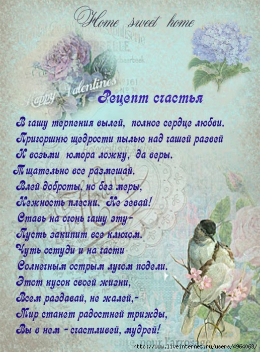 Рецепт поздравления на день рождения 85