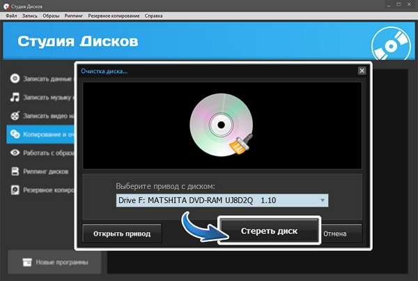 kak-ochistit-dvd-disk_02 (600x403, 146Kb)