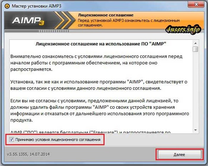 Где скачать и как установить плеер AIMP на компьютер